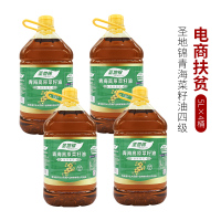【中华特色】湟中馆 青海菜籽油 弘大 圣地锦青海高原菜籽油5L*4桶 菜籽油