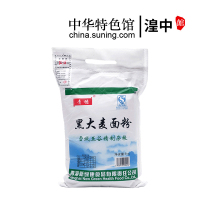 [中华特色]湟中馆 青藏高原青海特产青穗纯黑大麦杂粮面粉1kg