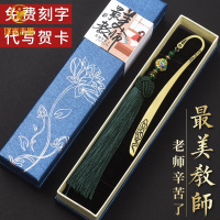 教师节送男女老师创意文艺古典书签中国风商务小礼品定制logo