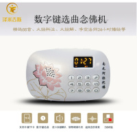 佛曲佛经佛号心经地念佛机播经机迷你可插卡数字键结缘