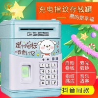 充电指纹感应存钱罐生日儿童送小孩子小朋友小学生男孩女孩卡通密码保险柜创意实用储蓄罐六一儿童节