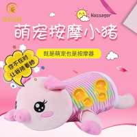 小猪按摩枕生日女生送女友女朋友老婆爱人闺蜜七夕创意礼品实用萌宠毛绒抱枕抖音同款教师节老师 萌宠按摩小猪