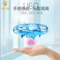 无人机智能感应飞碟儿童生日送小男孩女孩子小朋友迷你掌上遥控飞机UFO飞行器儿童玩具六一儿童节