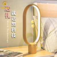 抖音黑科技磁吸平衡灯生日男生女生小夜灯结婚乔迁送女朋友男朋友闺蜜公司年会教师节送老师