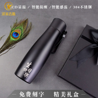 生日女生男生送女朋友男朋友爱人老师学生闺蜜智能保温杯自动提醒喝水情侣杯父亲节送爸爸教师节 绅士黑免费刻字+精