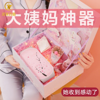 暖宫带送女友生日特别精致实用创意闺蜜女生朋友老婆媳妇高档
