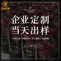 进口永生花礼盒摆件生日diy玻璃罩私人定制情人节玫瑰干花束