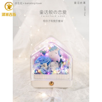 独角兽永生花蓝牙音乐礼盒diy玫瑰保鲜花玻璃罩母亲520情人节