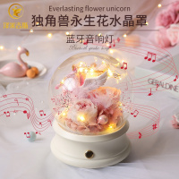 创意款永生花蓝牙音箱独角兽玻璃罩永生玫瑰花音乐盒生日创意