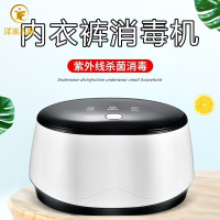 生日女生520情人节送女友女朋友老婆闺蜜送妈妈创意实用家用紫外线宝宝衣物臭氧盒母亲节品 时尚白 [呵护女生]