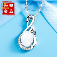 和田玉银项链母亲节送妈妈长辈婆婆生日送女友女朋友老婆闺蜜爱人情侣结婚一周年纪念日表白小礼品 和田玉项链