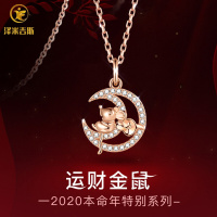 生日女生情人节表白送女友女朋友老婆闺蜜运财金鼠银情侣浪漫结婚一周年纪念日小礼品 D888-运财金鼠