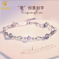 生日女生情人节送女友爱人凌光之恋纯银手链实用创意小礼品送女朋友老婆媳妇女孩闺蜜结婚纪念日 S130-凌心之恋手