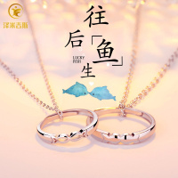 生日女生送女友女朋友情侣戒指项链情人节小礼品老婆结婚纪念日创意实用表白一周年浪漫爱人女孩子 J219-往后余生