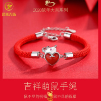生日女生鼠年S925纯银手链送女友女朋友老婆闺蜜福鼠情侣红色玛瑙手串一周年结婚纪念日 吉祥萌鼠手链-s53