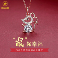 生日女生鼠年吉祥物送女友女朋友老婆闺蜜机灵鼠银项链情人节实用创意表白女孩子情侣结婚周年纪念