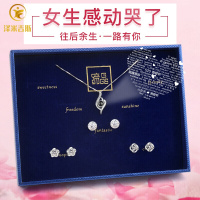 耳钉项链套装母亲节520情人节送女友女朋友老婆闺蜜实用创意抖音同款投影项链浪漫表白网红结婚纪念日 [浪漫套装]项链+
