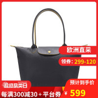 Longchamp 珑骧 女士LE PLIAGE系列织物中号长柄可折叠手提单肩包 2605 619