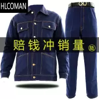 HLCOMAN牛仔工作服套装男电焊防烫耐磨耐穿焊工服建设干活劳p服男士