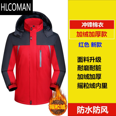 HLCOMAN冬季棉衣加绒加厚棉服定制印logo劳p工作服装棉袄男士外套