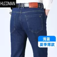 HLCOMAN牛仔裤男中年男士厚款休闲长裤子加绒加厚爸爸夏季薄款男裤