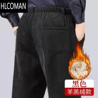 HLCOMAN冬季雪尼尔爸爸裤子条绒休闲裤灯芯绒男裤中老年加绒加厚外穿棉裤