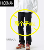 HLCOMAN裤子男高个子190加长版黑色牛仔裤185cm男生裤长110以上120高个子