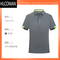 HLCOMAN夏季速干t恤定制工衣文化广告衫男女短袖工作服订制印字logo