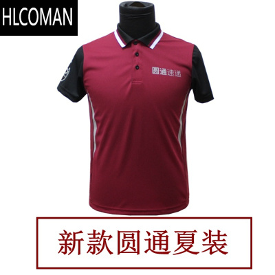 HLCOMAN总部新标款圆通快递工作服男士冰丝短半袖衫衣速递夏装T恤正