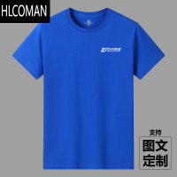 HLCOMAN中通快递工作服夏装定制t恤男女工装短袖文化衫印字logo物流