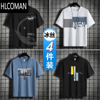 HLCOMAN4件冰丝短袖t恤男士夏季2024新款潮牌半袖体恤男装宽松上衣服速干