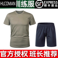 HLCOMAN体能训练服短袖套装男夏季速干透气上衣体能服圆领T恤体能短裤