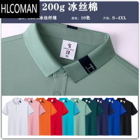 HLCOMAN夏季工作服短袖翻领t恤定制男企业团队广告文化衫工装印logo