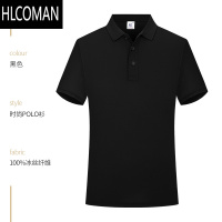 HLCOMAN冰丝polo衫定制工作服速干T恤短袖夏季订做工衣刺绣logo文化衫男