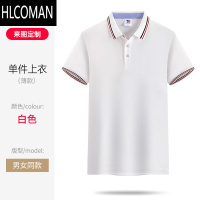 HLCOMAN冰丝夏季工作服T恤男polo衫定制企业工衣团体文化衫短袖工装logo