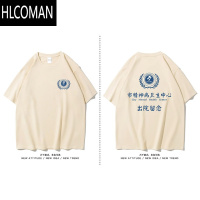 HLCOMAN笑卖部/出院留念笑短袖t恤男女同款半袖夏日街头趣味整蛊