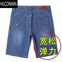 HLCOMAN加肥加大码牛仔短裤男直筒宽松中年男士弹力休闲胖哥专属胖子肥仔