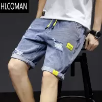HLCOMAN牛仔短裤男士夏天新款2022潮牌宽松直筒五分裤韩版潮流破洞中裤子