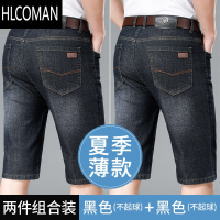 HLCOMAN男士牛仔短裤男夏季冰丝薄款七分裤宽松马裤中裤弹力7分休闲裤子