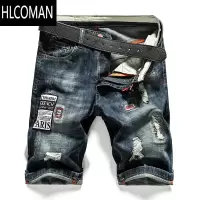 HLCOMAN破洞牛仔短裤男潮夏季2024年薄款五分裤弹力宽松胖子大码5分中裤