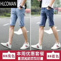 HLCOMAN破洞牛仔短裤男潮牌夏季薄款弹力修身直筒宽松五分裤子男韩版潮流