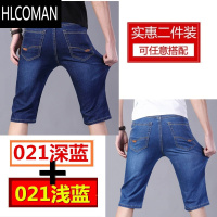 HLCOMAN夏季弹力牛仔短裤男士超薄柔软直筒宽松青中年装5分弹性五分马裤