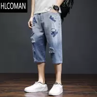 HLCOMAN夏季薄款休闲牛仔短裤男士新款宽松直筒七分裤百搭潮流破洞中裤子