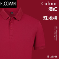 HLCOMAN工作服短袖夏季T恤定制印LOGO广告衫男装酒红色珠地工衣