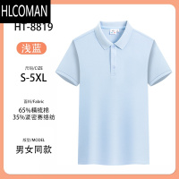 HLCOMAN夏季t恤定制工作服短袖男翻领企业团队长袖文化polo衫印logo