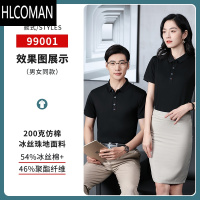 HLCOMAN冰丝Polo衫定制工作服t恤男短袖夏季薄款翻领文化广告衫工装订制