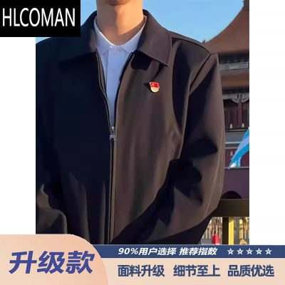 HLCOMAN厅局风行政夹克男年轻人成熟稳重高级感公务员干部外套潮牌