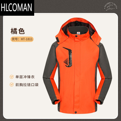 HLCOMAN工作服男装外套定制外卖骑手家电清洗汽修劳p印logo