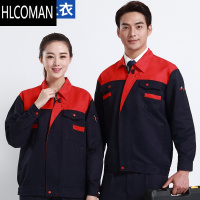 HLCOMAN工作服套装定制男女工装劳p服车间厂服汽修工地外套长袖订制