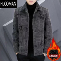 HLCOMAN羔毛外套男2023新款一体棉服男装颗粒绒棉衣加厚潮牌